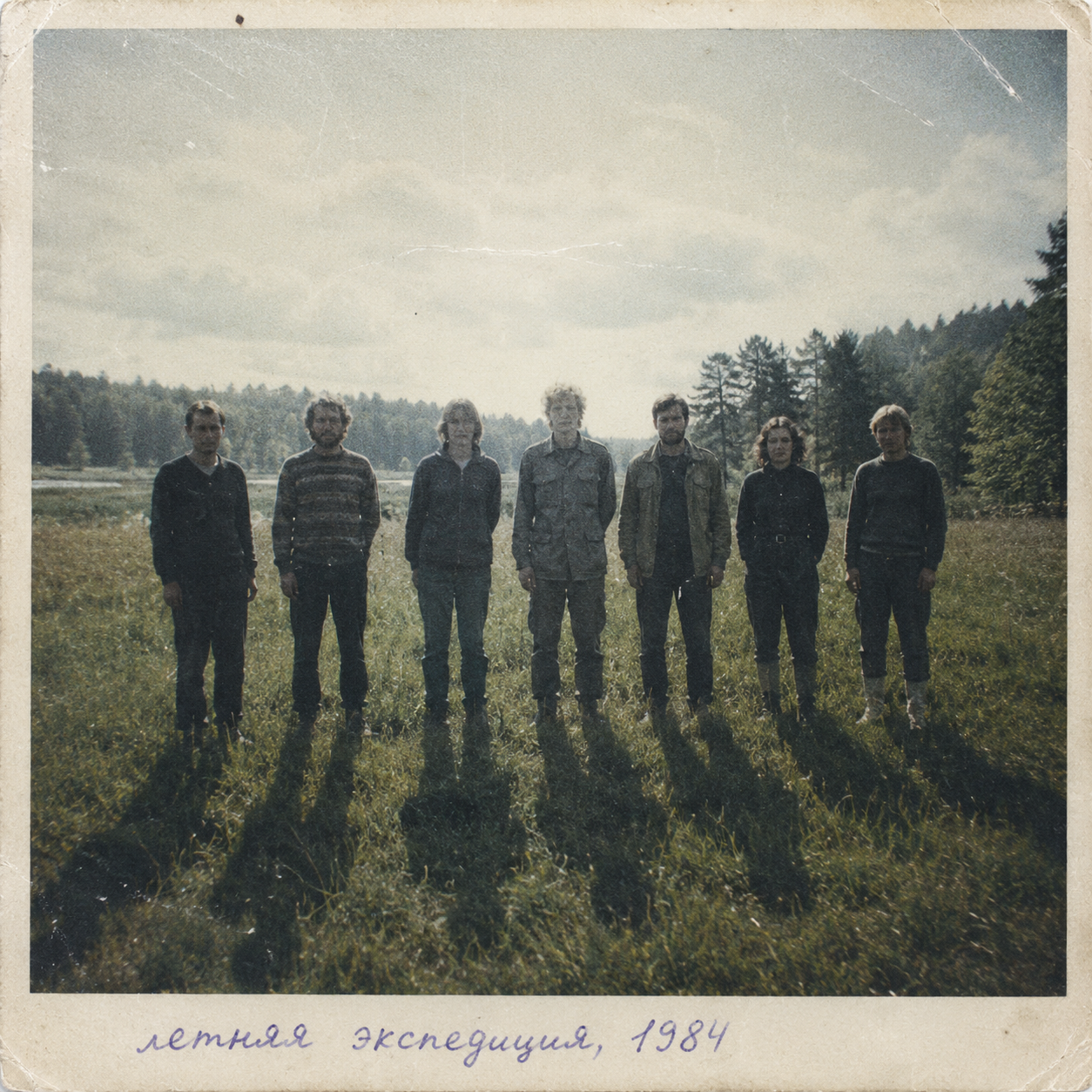 Archival Field Recordings · 1984